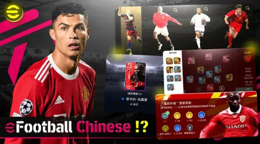 eFootball China APK 2 Download Efootball China Apk