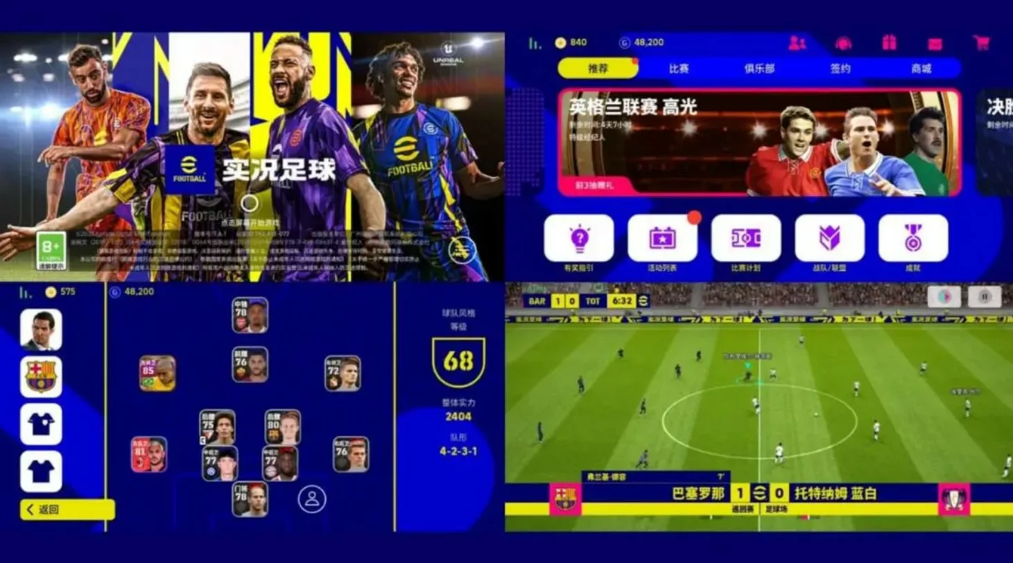 Install Efootball China Apk